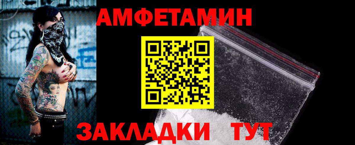 Звенигород  Амфетамин  Вход с VPN  АМФ Розовый  АМФ 