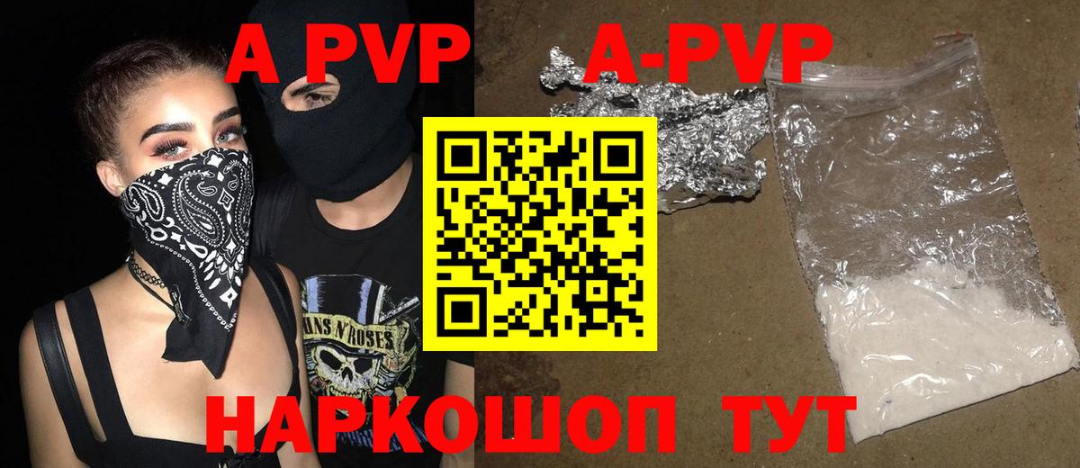 Alfa_PVP Соль  Вход с VPN  Alfa_PVP Crystall  A PVP  Звенигород 