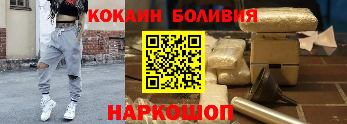 Кокаин Колумбийский Звенигород