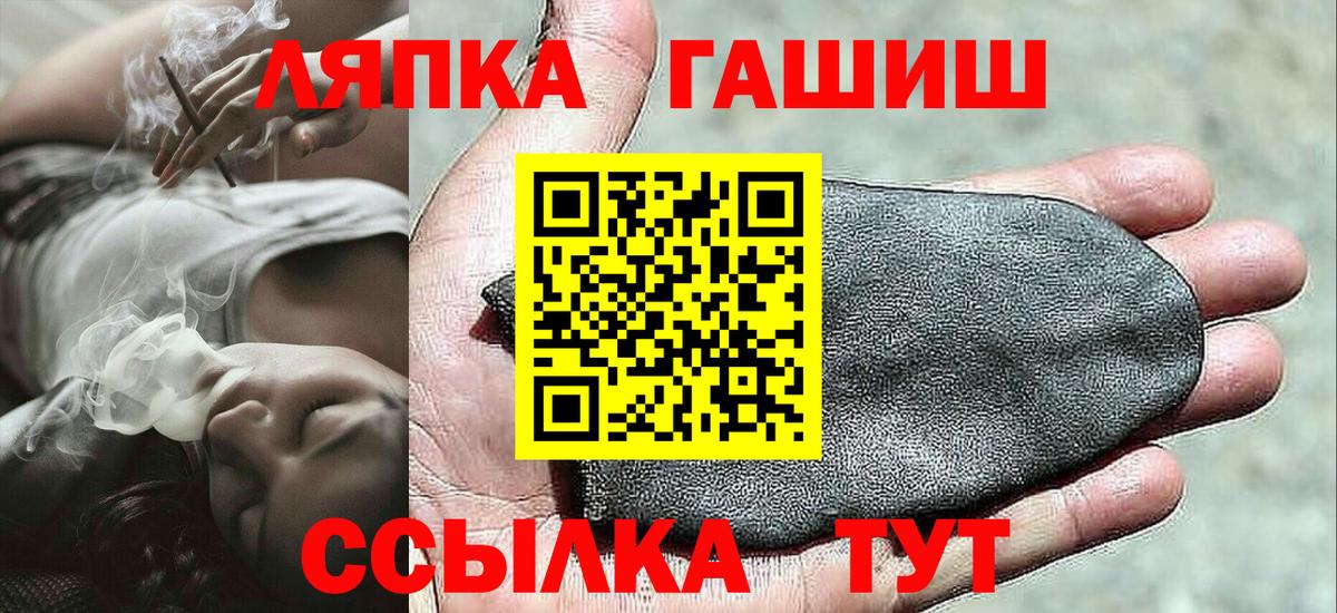 ГАШ Cannabis  Вход с VPN  ГАШ хэш  Звенигород 