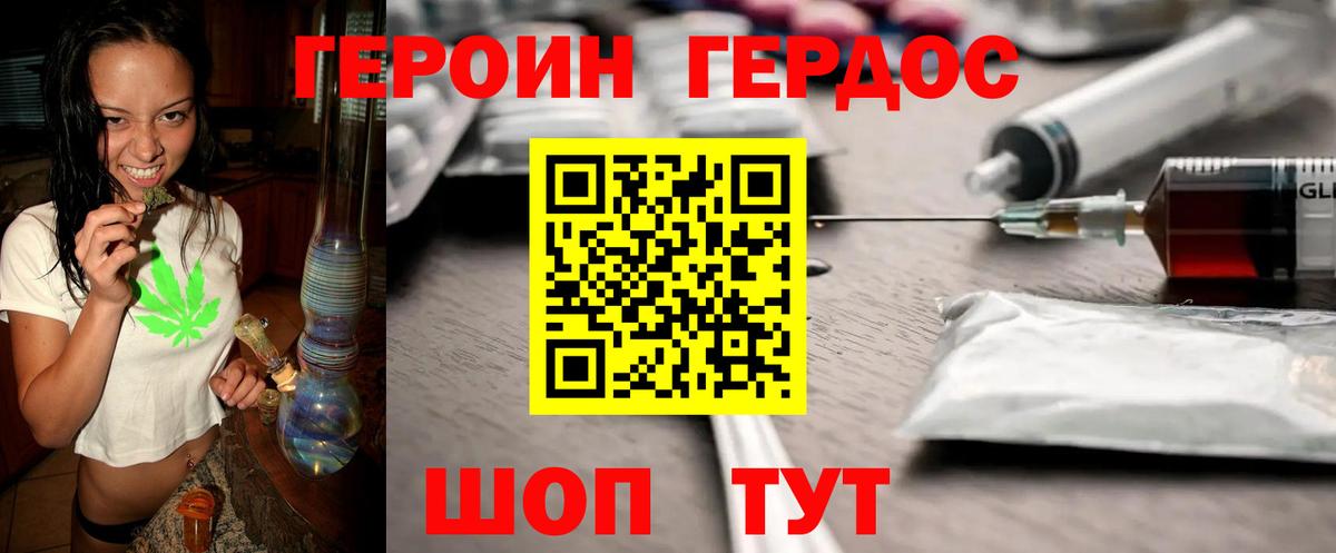 Героин VHQ Звенигород