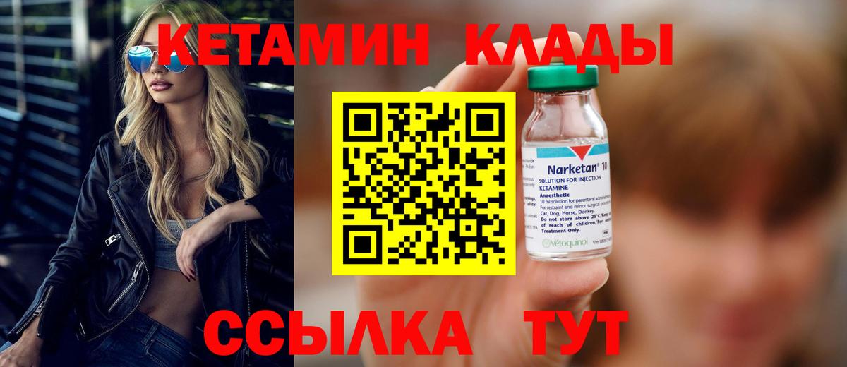 КЕТАМИН ketamine  Вход с VPN  КЕТАМИН ketamine  Звенигород 