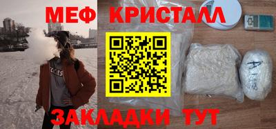 мяу мяу кристалл Кулебаки