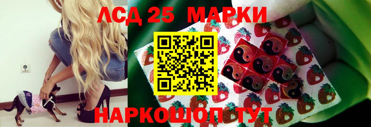LSD-25 экстази кислота Звенигород