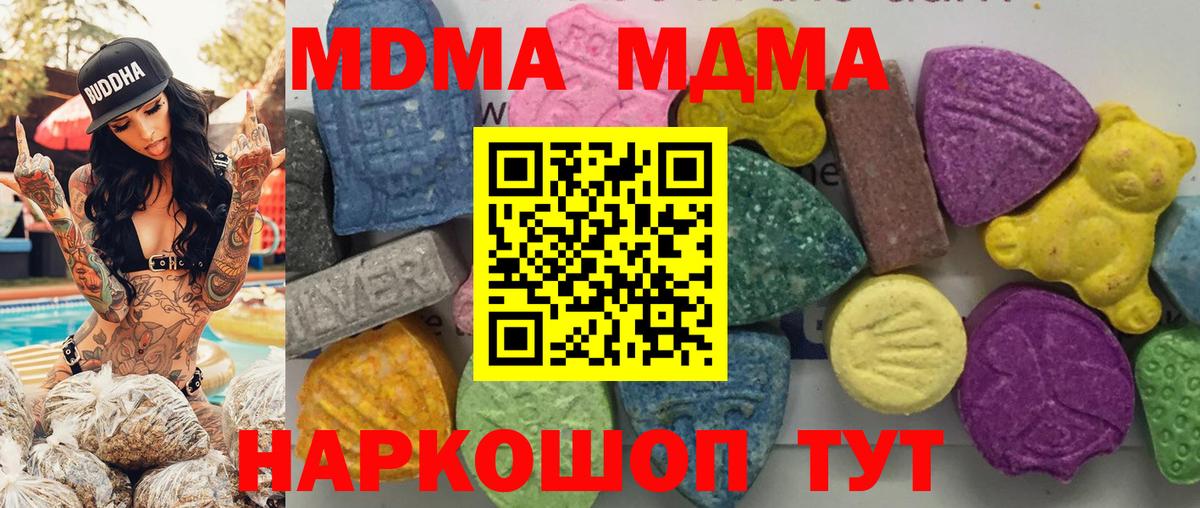 MDMA кристаллы Звенигород