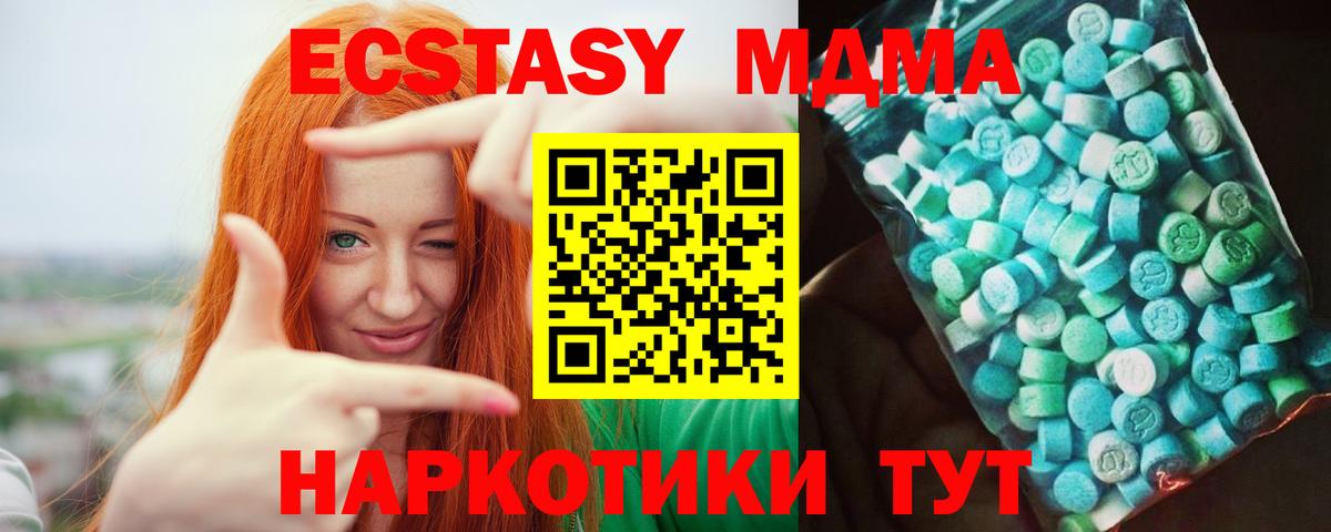 Звенигород  МДМА VHQ  МДМА кристаллы  Вход с VPN 