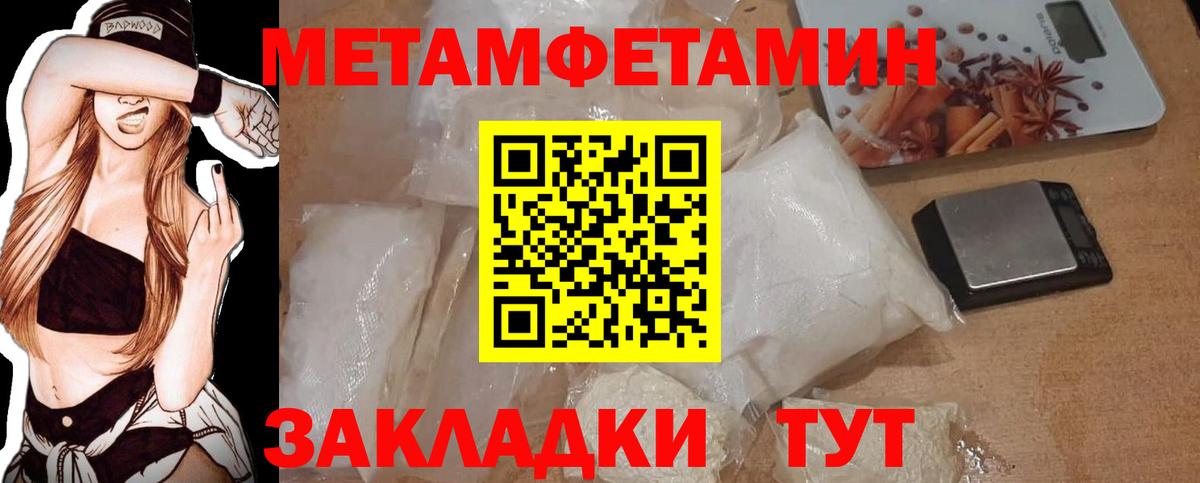 Метамфетамин Methamphetamine Звенигород