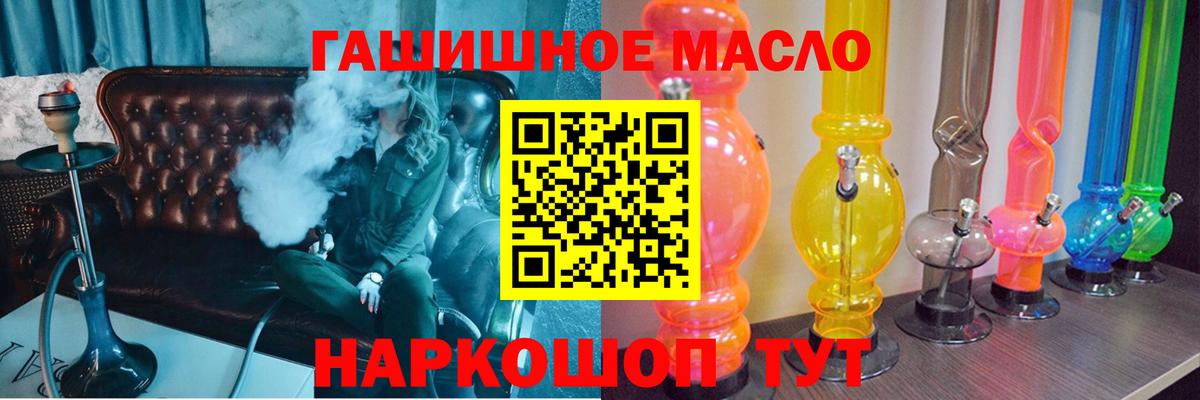 Звенигород  ТГК THC oil  Вход с VPN 