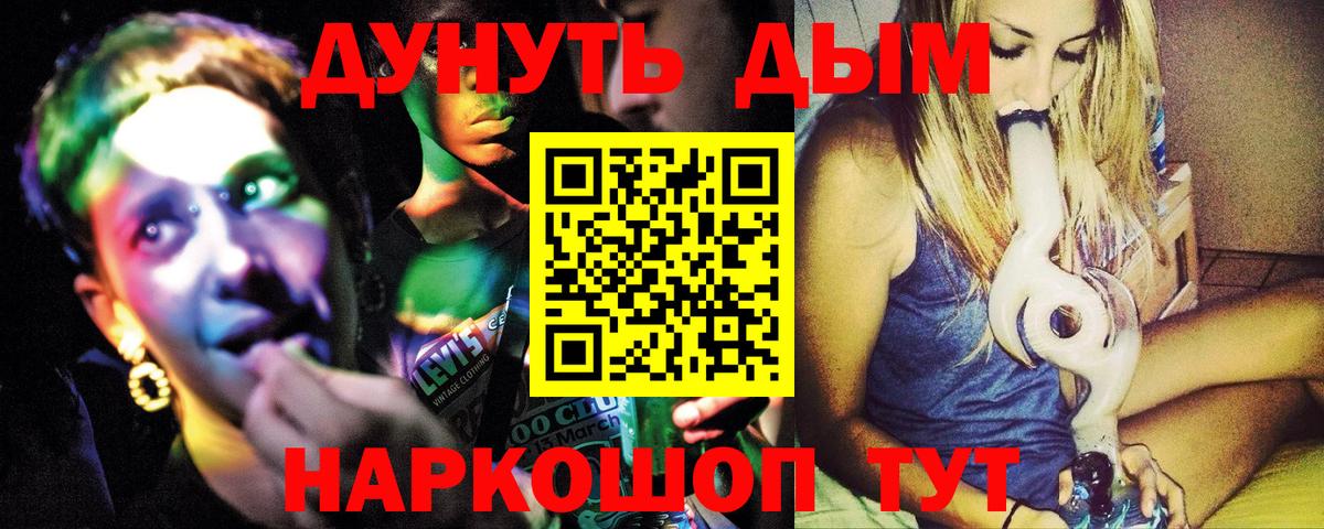 Бошки Шишки VHQ  Конопля LSD WEED  Вход с VPN  Конопля индика  Звенигород 